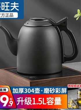 茶旺夫电热水壶全自动上水壶家用
