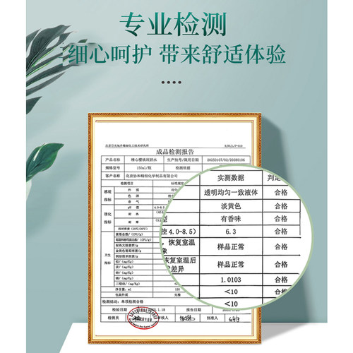 北京协和精心樱桃水150ml 清爽保湿不油腻 官方正品 - 图3
