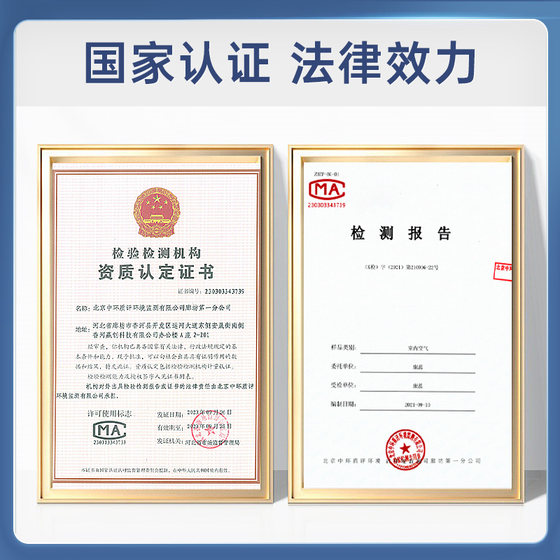 Master CMA formaldehyde testing comes to Shanghai, Suzhou, Nanjing, Hangzhou Zhonghuan Quality Assessment Professional Formaldehyde Testing Agency