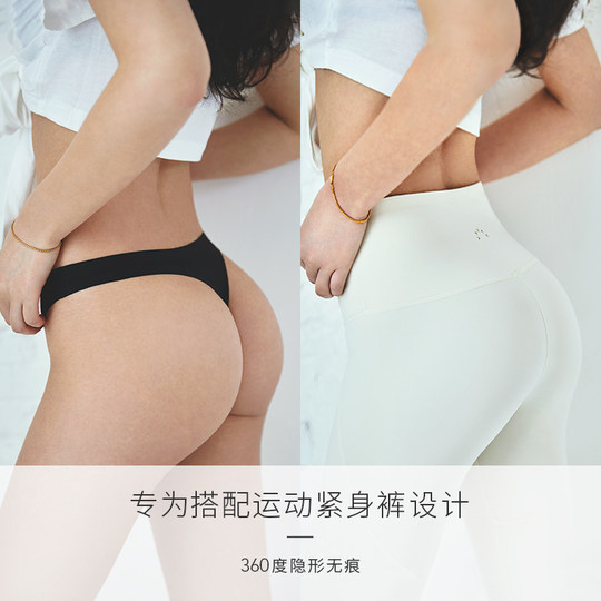 RESHAPE/重塑 运动丁字裤一片式隐形无痕轻薄紧身裤内搭内裤女