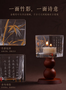 磐皿｜方寸烛台金银竹影水晶玻璃烛台卧室灯香器氛围感摆件家用
