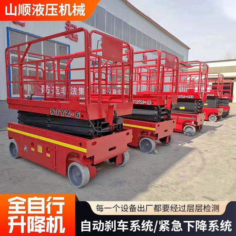 移动液压登高车自行走剪叉升降高空作业平台12米全自行升降机,淘宝优惠券,粉丝福利购,淘宝优惠卷