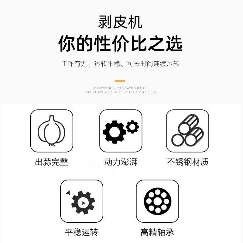 电动商用大蒜脱皮机不锈钢打蒜机剥蒜器去皮机全自动拨蒜皮器,淘宝优惠券,粉丝福利购,淘宝优惠卷