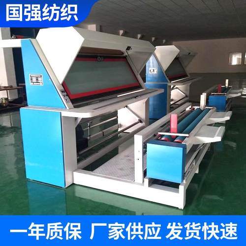 国强直供平台全自动验布卷布机布料收卷机红外液压卷验机 - 图1