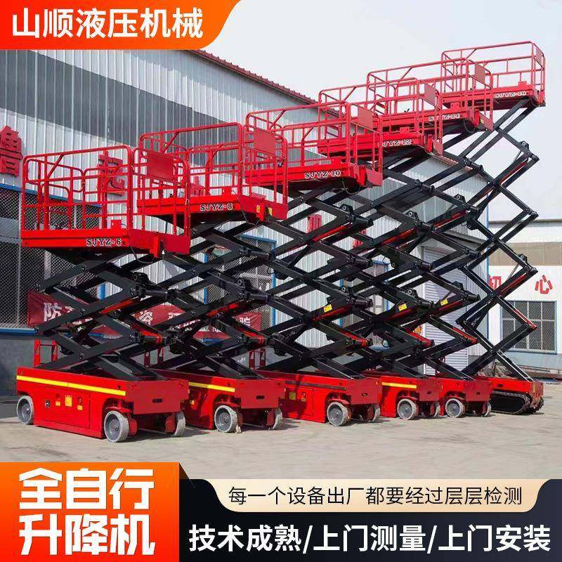 移动液压登高车自行走剪叉升降高空作业平台12米全自行升降机,淘宝优惠券,粉丝福利购,淘宝优惠卷