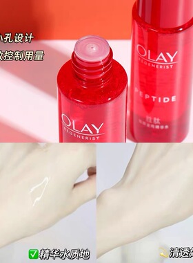 玉兰油大红瓶水50ml胜肽塑颜金纯精粹水抗皱紧致补水爽肤水中小样