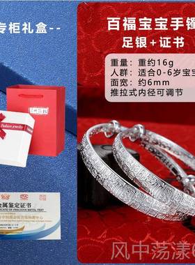 正品金龙年宝宝银手镯9男9纯银婴儿童女孩9儿银饰 新生儿满月礼手