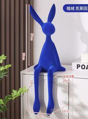 正品克莱因植关绒坐姿网红兔子饰摆高级感客厅电视柜玄酒柜件家居