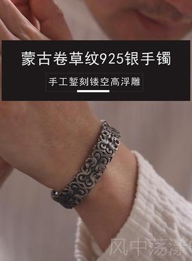正品蒙客银手镯镂空古民族风祥云吉纹满雕银镯窄覆版纯银手子环情
