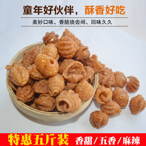 贝壳酥火锅办公80后怀旧小零食品海螺酥KTV肥肠蜗牛酥5斤麻辣香脆 - 图2