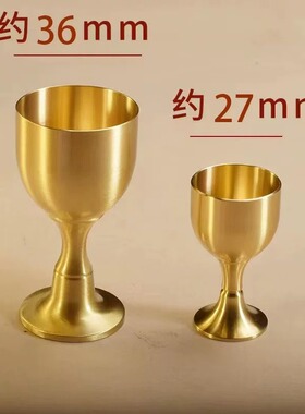 黄铜供佛财神酒杯摆件