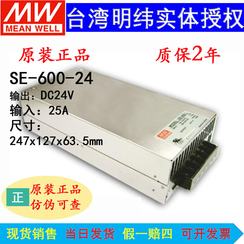 明纬开关电源SE-450/600/1000-12/24 LRS-450/600-12V/24V大功率 - 图2