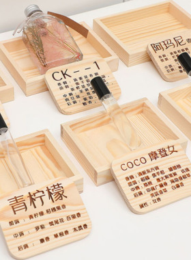 厂家实木雕刻小样香水木牌