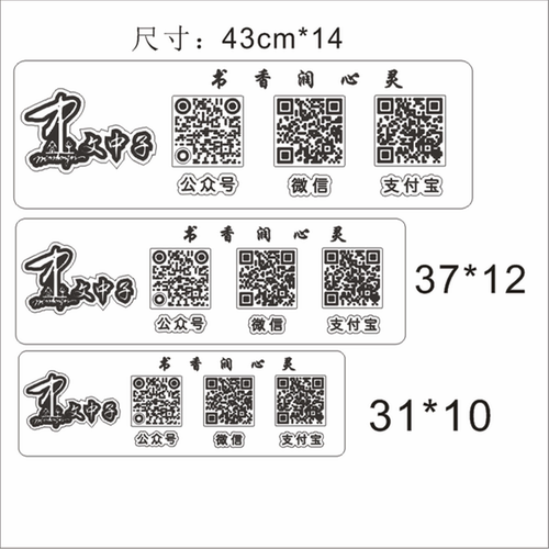 创意实木雕刻木质二维码收钱支付付款摆牌收银牌定制定做木制木牌 - 图3