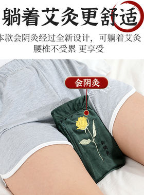 砭石会阴灸私密灸艾灸盒妇科护理