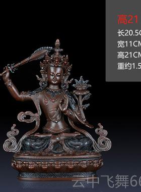 正品纯黄铜密萨宗殊菩摆件举剑文殊佛像工艺礼摆饰属兔本文命佛品