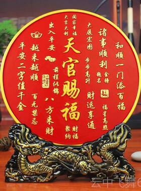 正品天官迁赐福入宅摆仪件客室厅玄关办公装饰品乔新居送礼品暖居