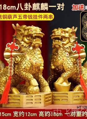 正品麒麟摆件对公黄铜一踩八铜卦母火麒麟纯家居办公室装饰工艺品