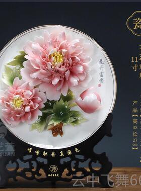 正品博艺萱厅 迁洛牡丹阳瓷摆件手工陶瓷艺术客装饰挂盘工艺品乔