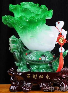 正品玉白菜摆件招财大店号客厅设风龙龟办水公室酒摆柜装饰铺开业