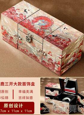 正品螺钿漆器镯首饰盒结三开多功项能收纳手饰炼戒指手盒国潮婚礼