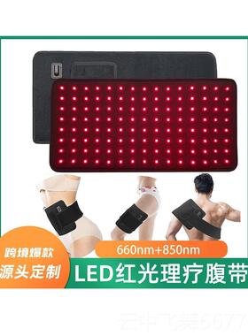 正品腰红光理疗腰红外带线热敷光疗腿腰带肩部红外线灯理疗灯