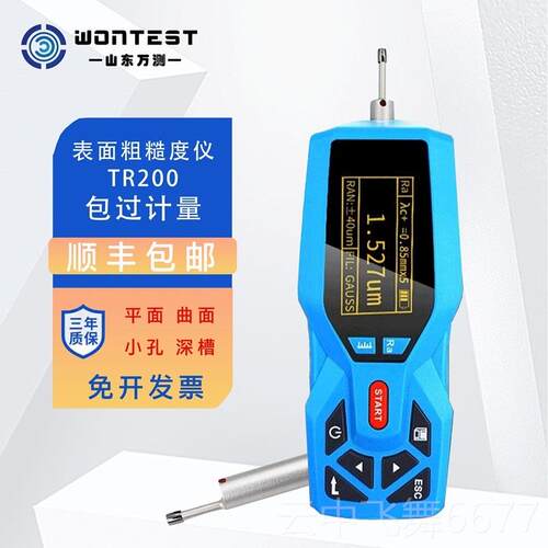 正品表面粗糙度仪T0R20TR100便携式度高精度糙测量仪手持粗光洁度 - 图2