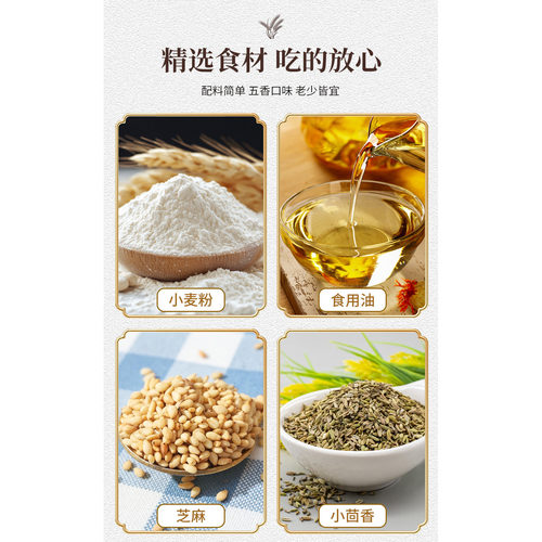 陕西蒲城老爷酥棒棒馍棋子豆干馍片五香味手工馍块酥脆休闲零食 - 图2