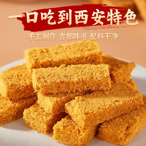 桂香记西安特产贵妃酥陕西传统手工糕点特色零食景区同款伴手礼 - 图0