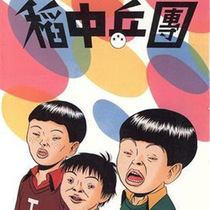 Cantonese Animation < Go Bar Rice Middle Table Tennis Club for All 26 Talk] 2 discs DVD