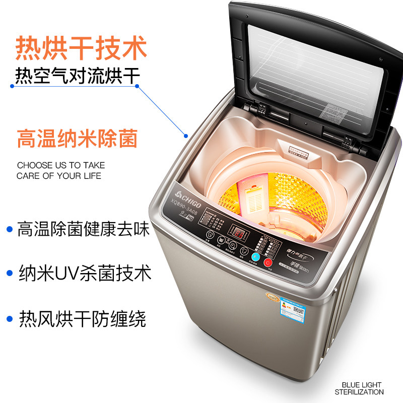 志高全自动大容量9 /10公斤洗衣机 志高松岛洗衣机