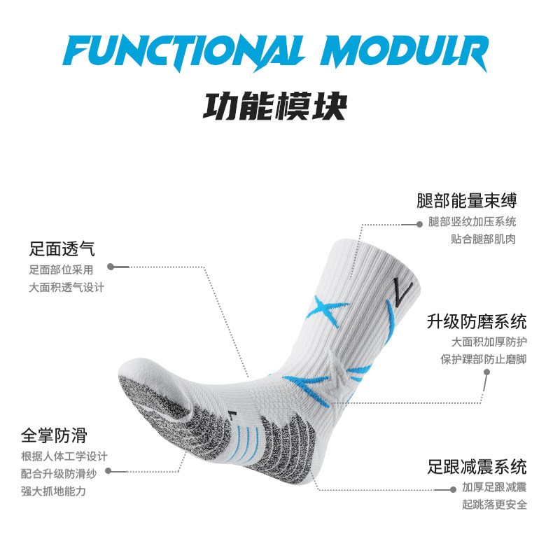维动PRO闪星实战专业篮球袜子毛巾底高筒运动精英男中筒高帮长筒V,淘宝优惠券,粉丝福利购,淘宝优惠卷