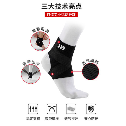护踝男女运动扭伤固定康复恢复篮球脚踝保护套脚腕关节护具防崴脚 - 图3