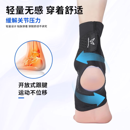 护踝男女运动扭伤固定康复恢复篮球脚踝保护套脚腕关节护具防崴脚 - 图1