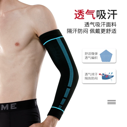 Удерживающие тепло спортивные баскетбольные налокотники подходит для мужчин и женщин, теннисные профессиональные нарукавники для спортзала для тренировок, тонкое летнее защитное снаряжение