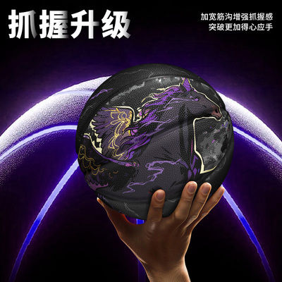 维动马年限定款篮球7号橡胶手感