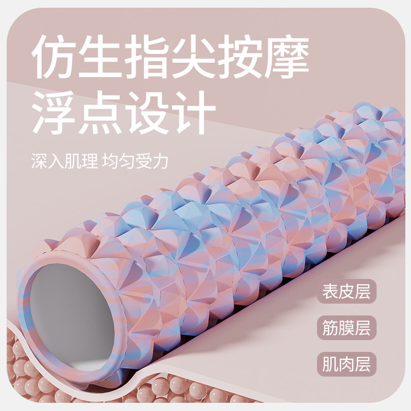 维动泡沫轴滚筒瑜伽柱肌肉放松按摩滚轴轮瘦腿健身器材专业琅琊棒,淘宝优惠券,粉丝福利购,淘宝优惠卷