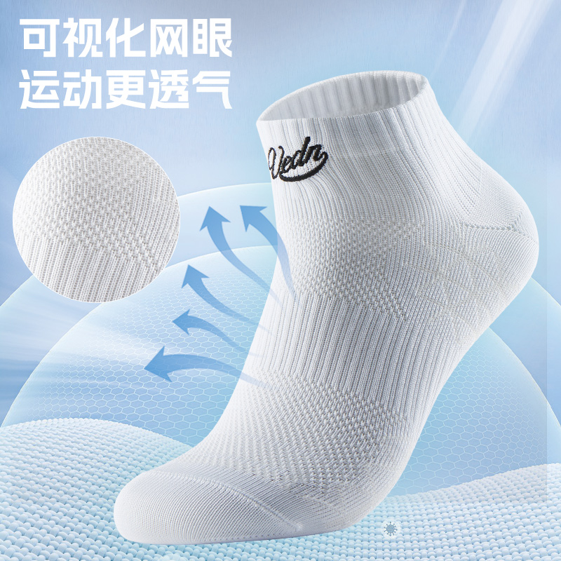 维动凌动实战专业运动袜子男款抗菌透气篮球训练跑步羽毛球长筒袜 - 图1