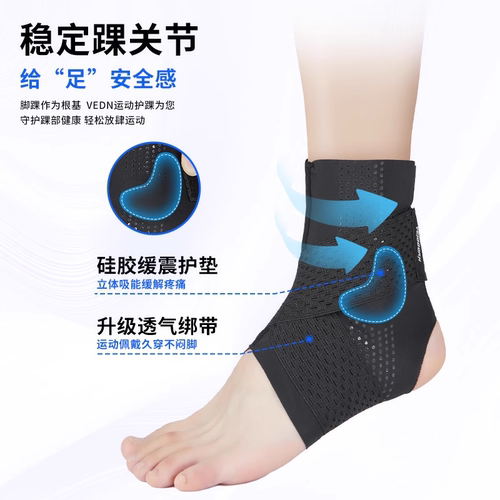 护踝男女运动扭伤固定康复恢复篮球脚踝保护套脚腕关节护具防崴脚 - 图0