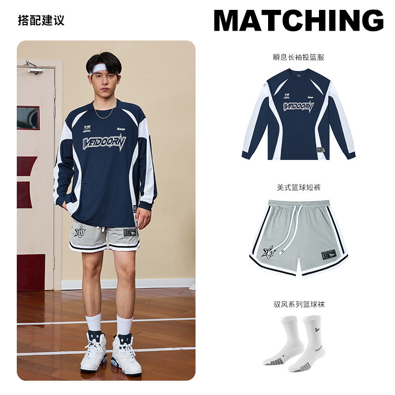 维动吴勇豪同款瞬息长袖投篮服T恤男美式篮球训练服运动透气网眼V,淘宝优惠券,粉丝福利购,淘宝优惠卷