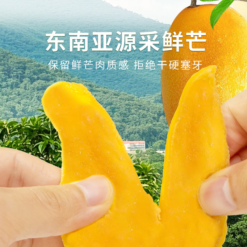 榙榙芒果干厚切大片独立小包装软韧Q弹休闲零食鲜果厚切酸甜可口