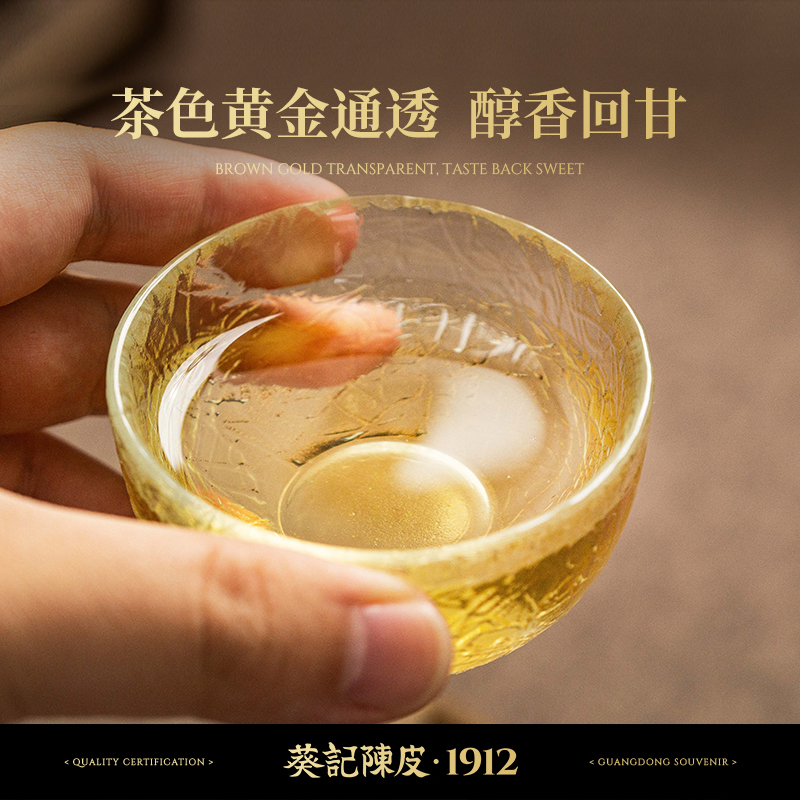 【交个朋友】葵记道地新会陈皮干龙年礼盒250克广东特产送礼