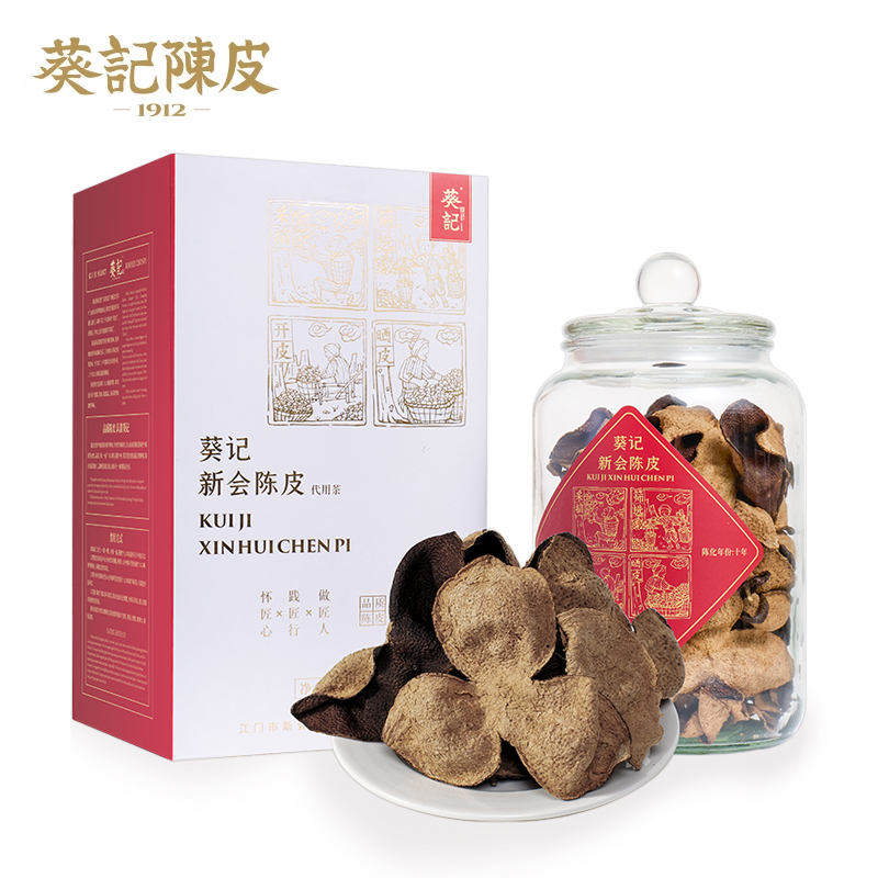 葵记新会陈皮茶五年十年十五年老陈皮干正品200克礼盒官方旗舰店-图3