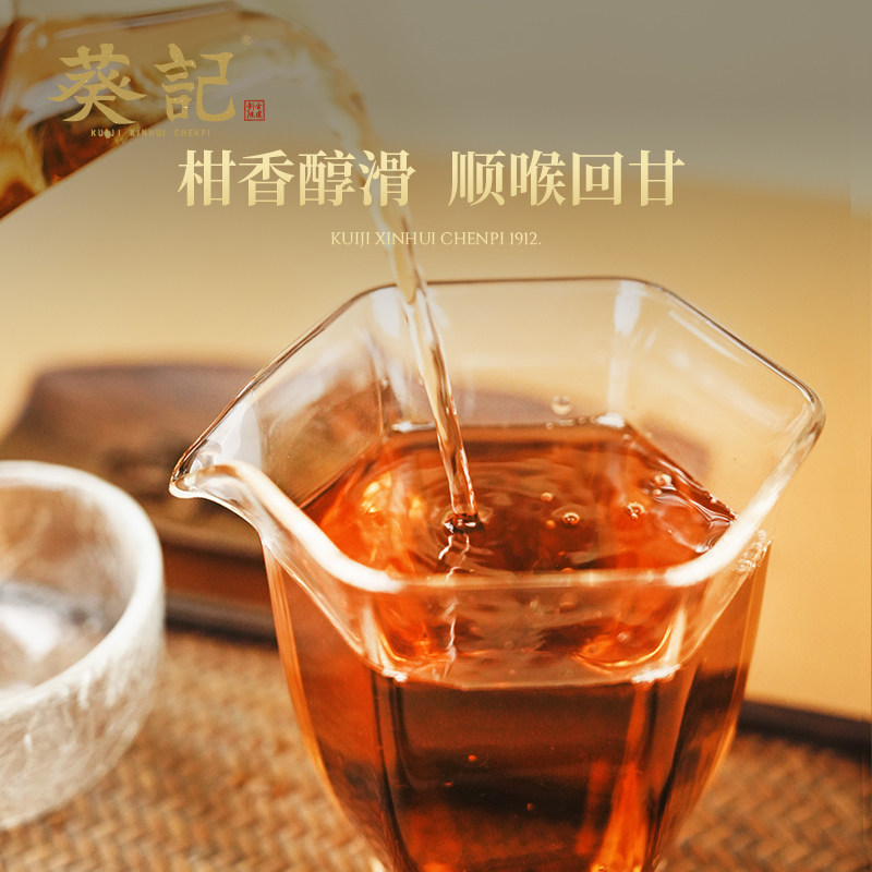 葵记苍玉新会头采天马小青柑生晒陈皮普洱茶熟茶柑普茶礼罐250g,淘宝优惠券,粉丝福利购,淘宝优惠卷