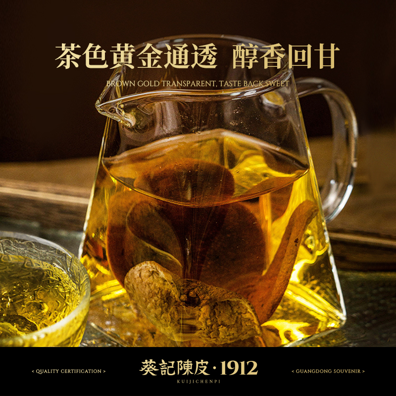 葵记十五年新会陈皮尊品礼盒200克老陈皮茶15年陈皮干官方旗舰店