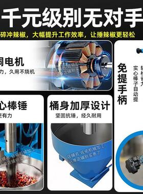 多功能全自动冲辣椒机商用打辣椒面的机器小型海椒对窝粉碎神器电