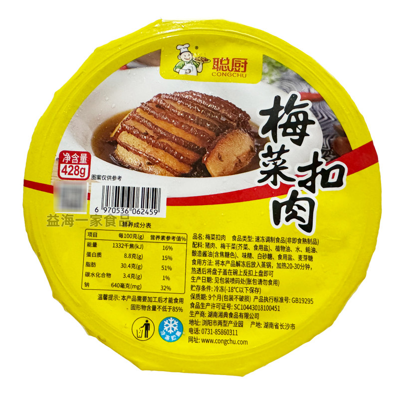 聪厨梅菜扣肉428g*2盒红烧肉快手预制菜熟食加热即食冷冻半成品,淘宝优惠券,粉丝福利购,淘宝优惠卷