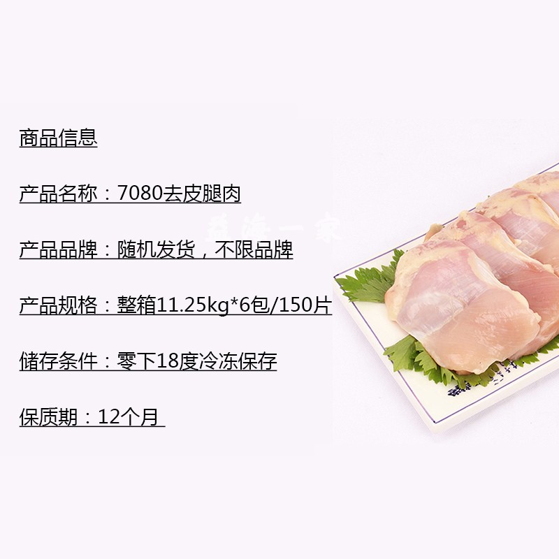 冷冻7080汉堡腿肉去皮去骨汉堡鸡腿肉腿排商用约11.25kg箱包邮 - 图0