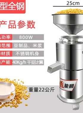 商用小型磨豆浆机打豆腐机家用渣