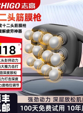 志高筋膜枪放松肌肉男女士专用电